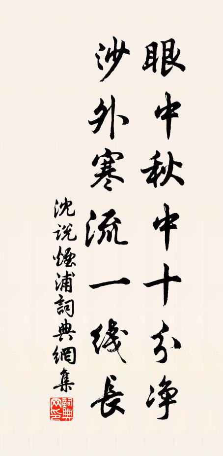 東洛何蕭條，相思邈遐路 詩詞名句