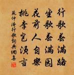 看乘鸞跨鶴,歸來洞天未曉 詩詞名句