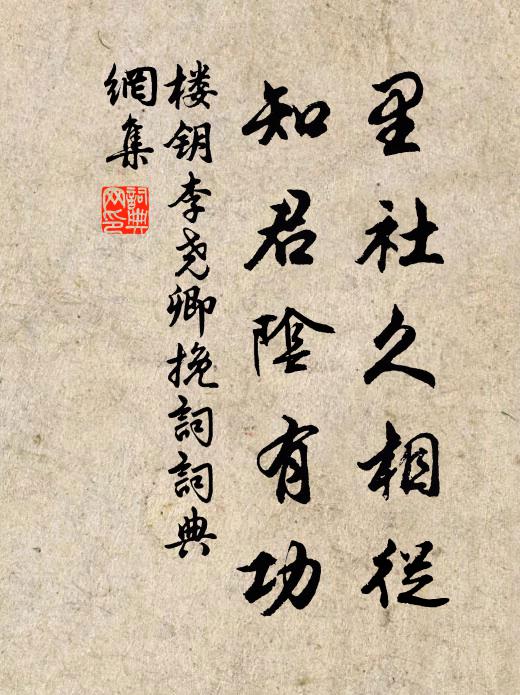 若保歲寒在，何妨霜雪重 詩詞名句