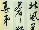 文徵明大字行書《梅花詩》（5）_文徵明書法作品欣賞