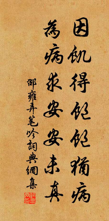 無憂樹下,右脅誕生 詩詞名句