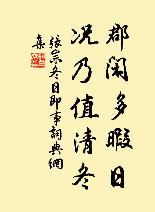 楊傑的名句_楊傑的詩詞名句_第4頁_詩詞名句