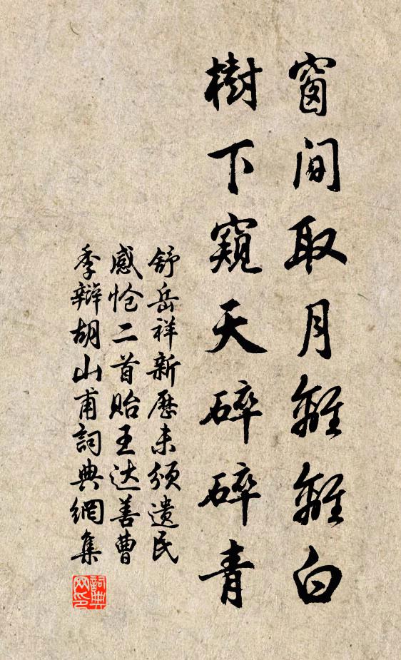 一出一入，半合半開 詩詞名句