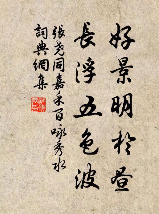 書堂合與孟家鄰 詩詞名句