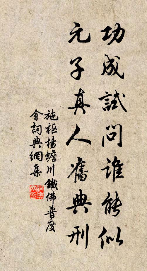 命乖久遭窮鬼笑,當慮壓覆崩厥角 詩詞名句