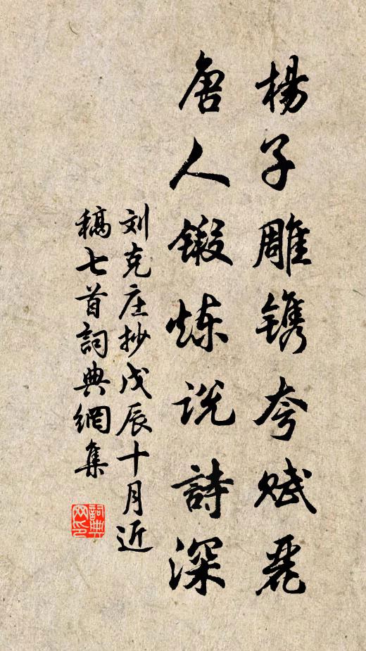 度人聊示病,觀物慾忘言 詩詞名句