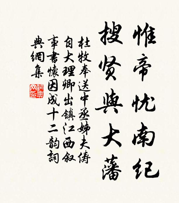 曉路髯翁已我先,清時有味獨君偏 詩詞名句