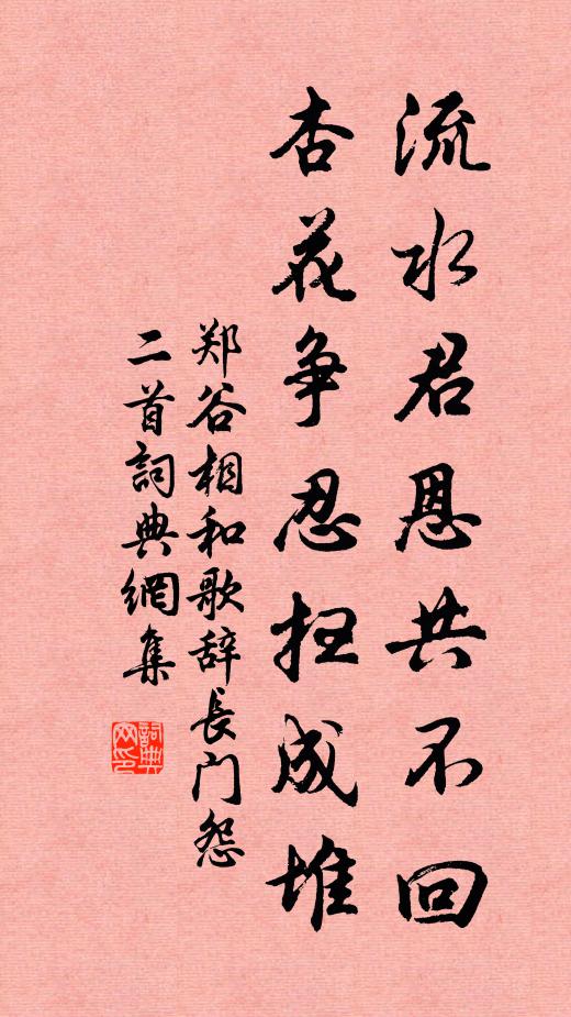 若乃夢中見，則又遠過斯 詩詞名句