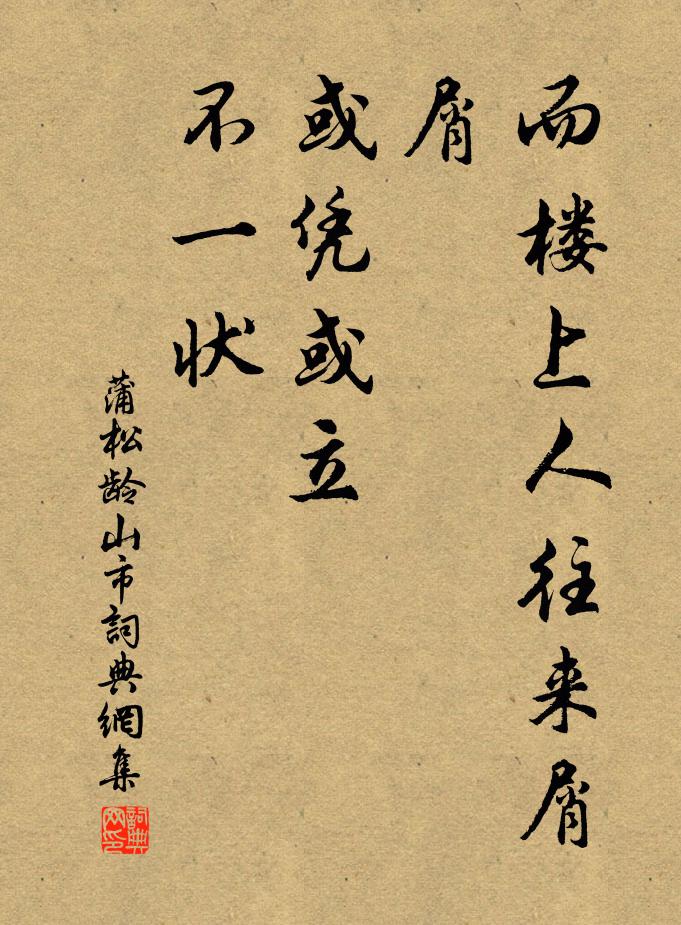 出門苦喧闐，歸舍喜消逸 詩詞名句