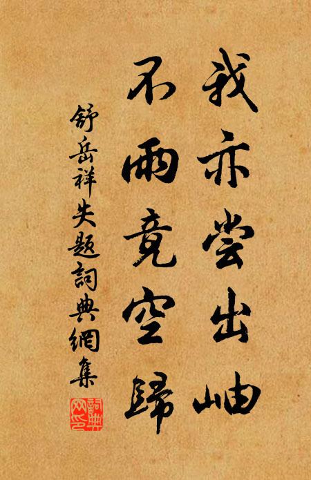 長髯老奴挈榼隨，白紵皎皎山人衣 詩詞名句