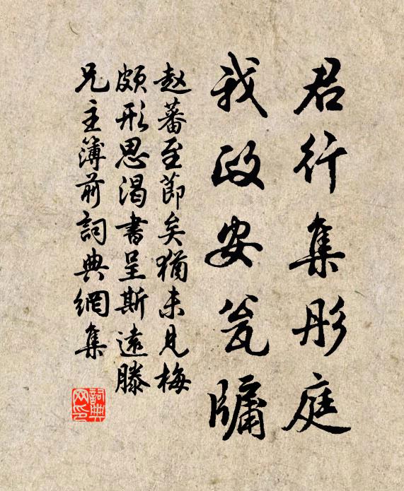 裴回寸腸萬結 詩詞名句