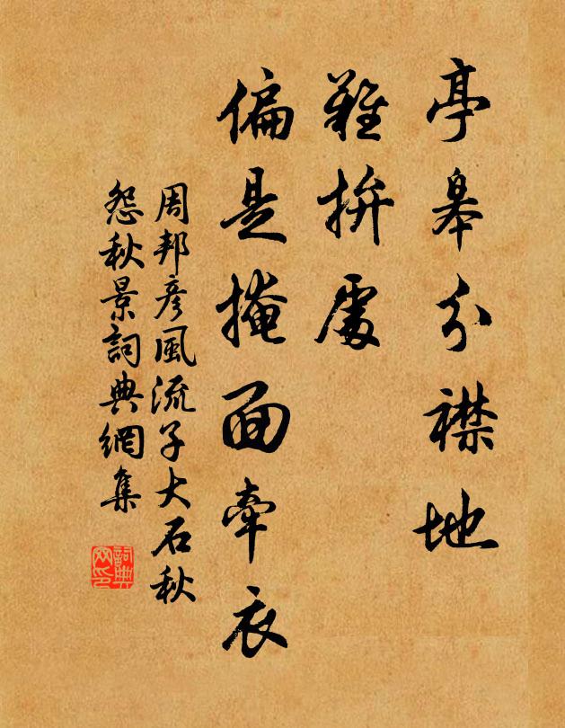 西風九月草樹秋,萬喧沈寂登高樓 詩詞名句