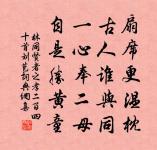 人生一世,草長一春。 詩詞名句