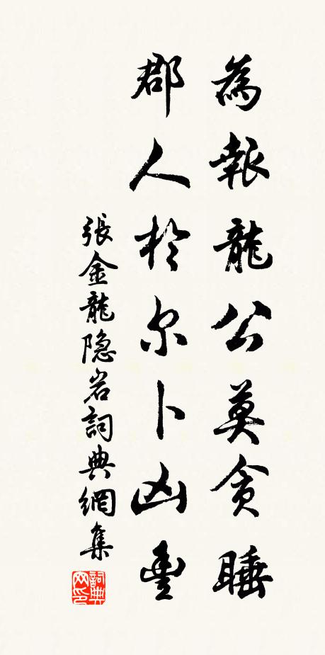 惟有多情，袖中留得 詩詞名句