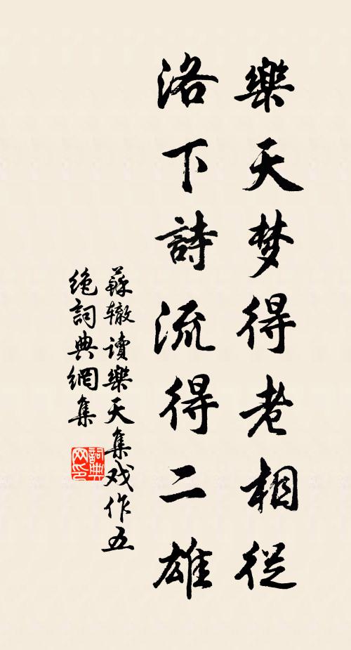 腰鐮欲何之，東園刈秋韭 詩詞名句