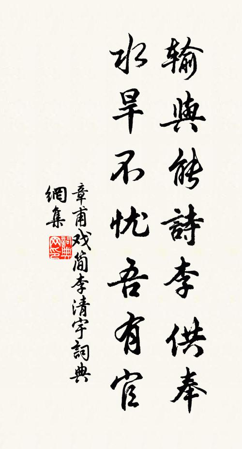 知君別家後，不免淚沾襟 詩詞名句