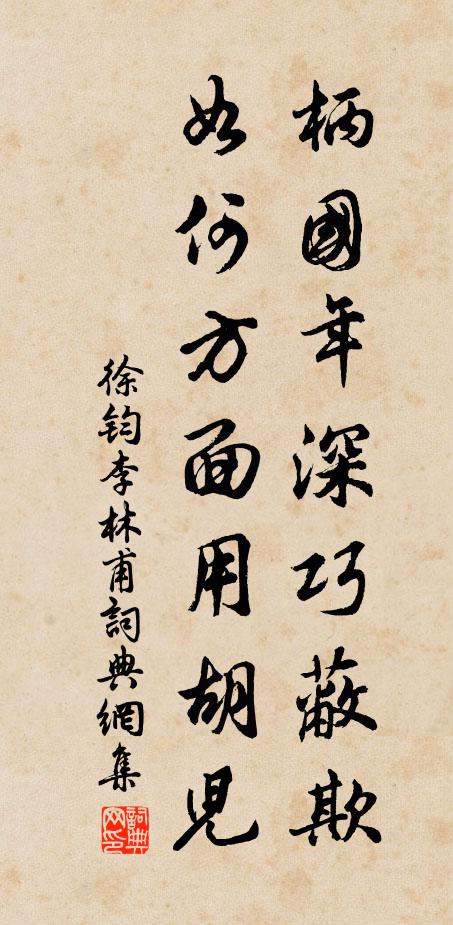 光陰六十過，行輩幾人全 詩詞名句