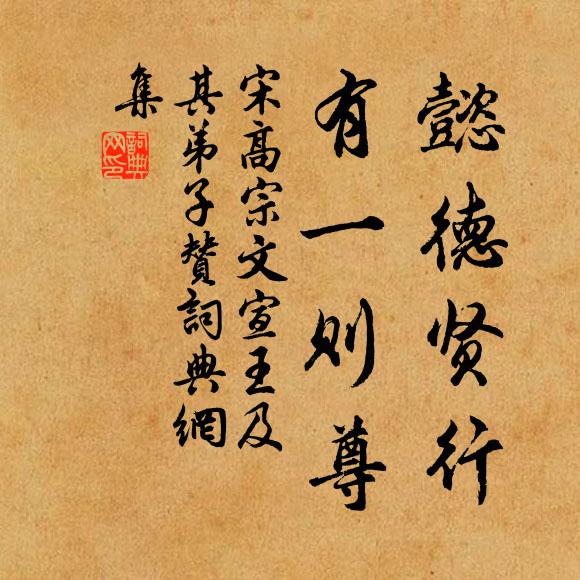 臨軒一長嘆，隱見由所逢 詩詞名句