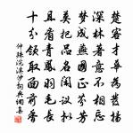 但憑闌無語,煙花三月春愁。 詩詞名句