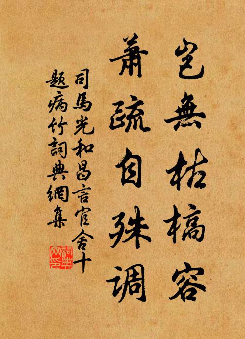 退之方急一簞食,少陵徒思萬間屋 詩詞名句