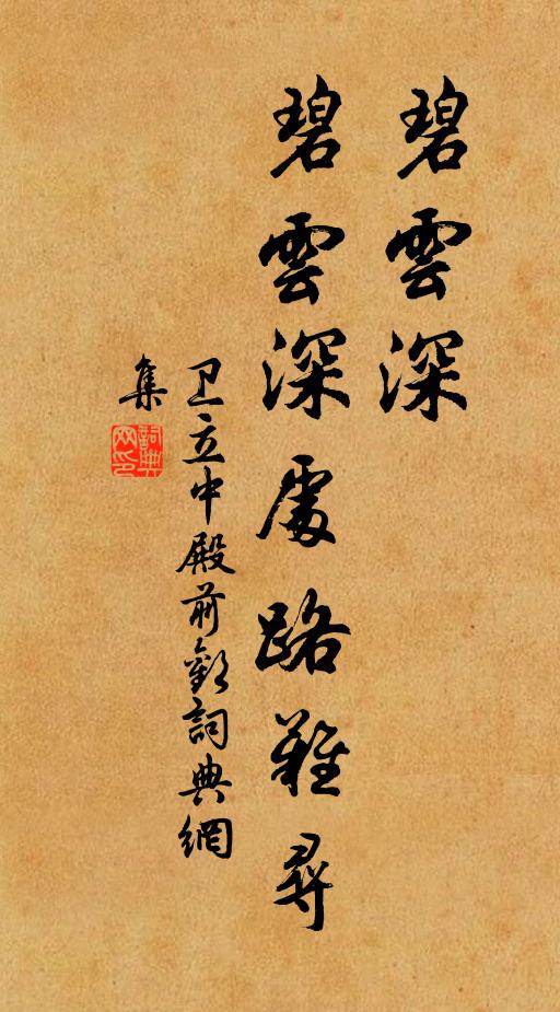 文章入手無餘蘊,人物於今固自如 詩詞名句