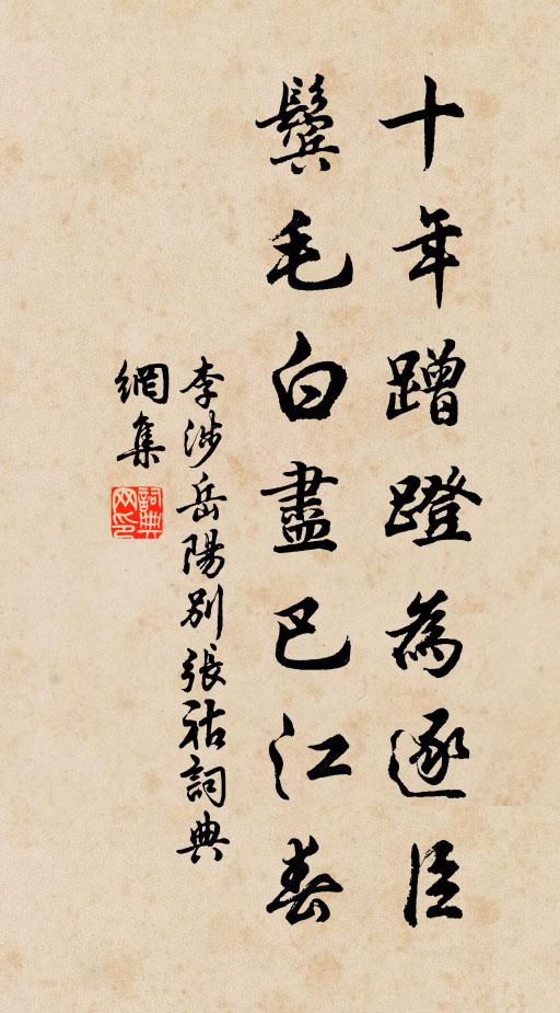 引道畫旗迎馬重，褰帷霜簡照人寒 詩詞名句