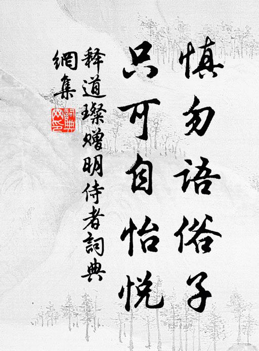 涼月乍窺松戶，白雲半掩荊扉 詩詞名句