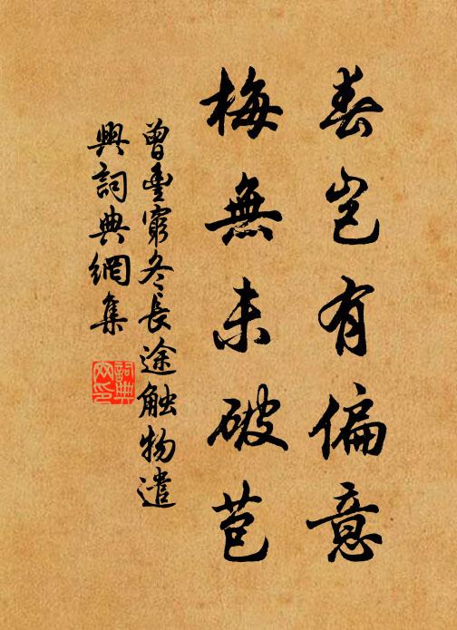 未老山中客，惟應賦八哀 詩詞名句