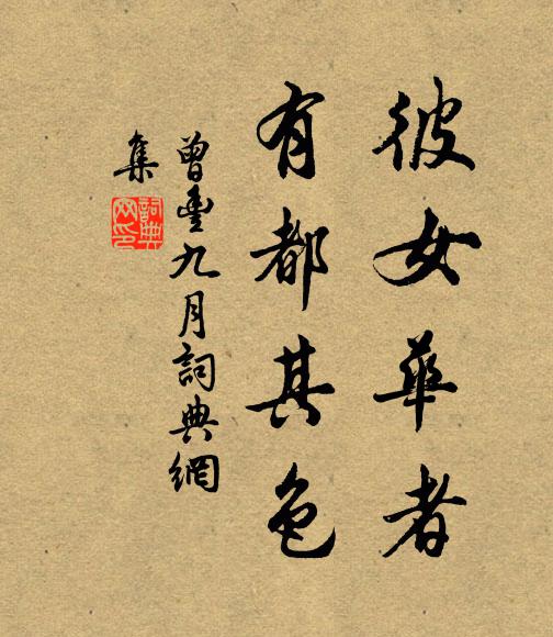 洛下共游無在者，岩頭末句欲傳誰 詩詞名句