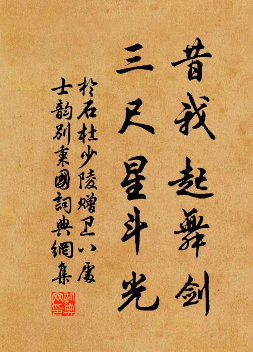 堂西長筍別開門，塹北行椒卻背村 詩詞名句