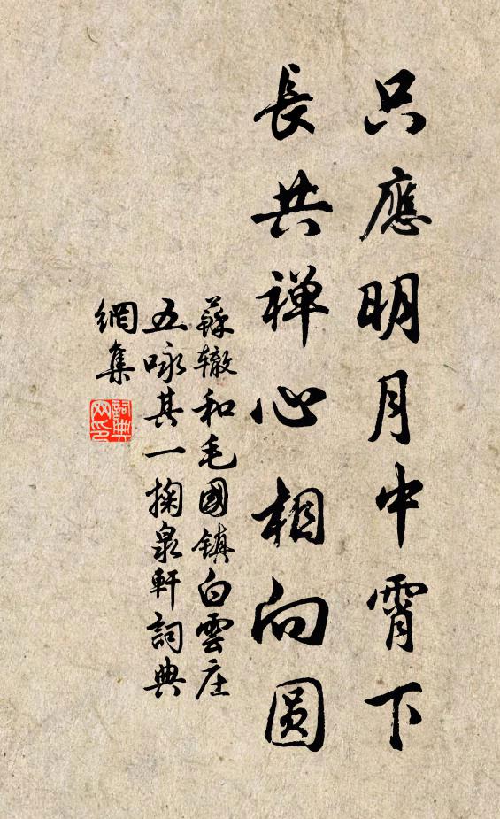 冰蠶不知寒，火鼠不知暑 詩詞名句