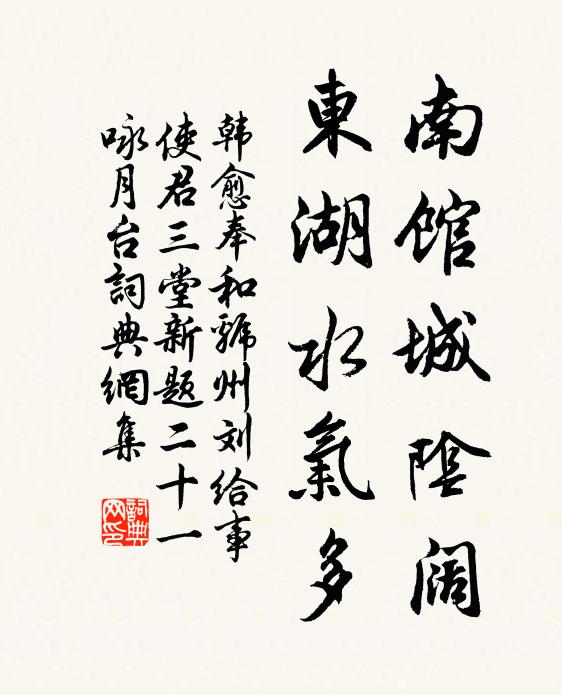 我笑禪和子,茫茫能地頭 詩詞名句