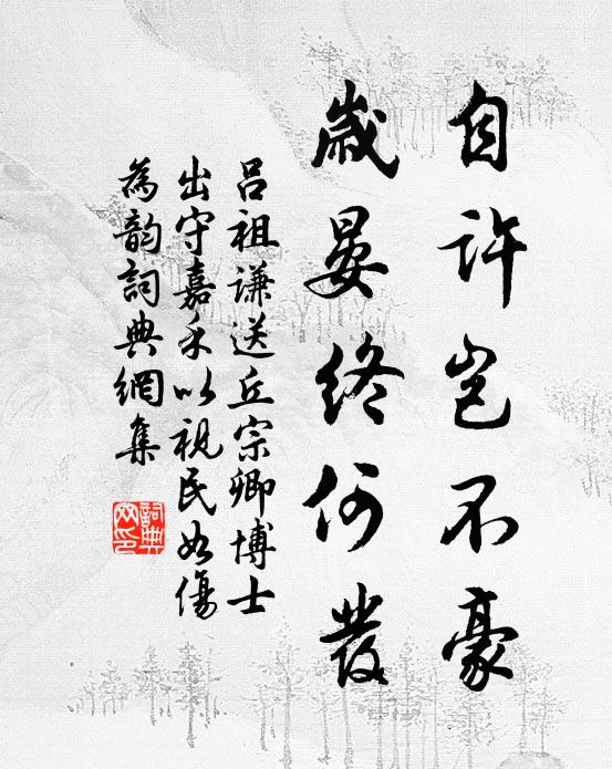 玉容清瘦懶梳妝 詩詞名句