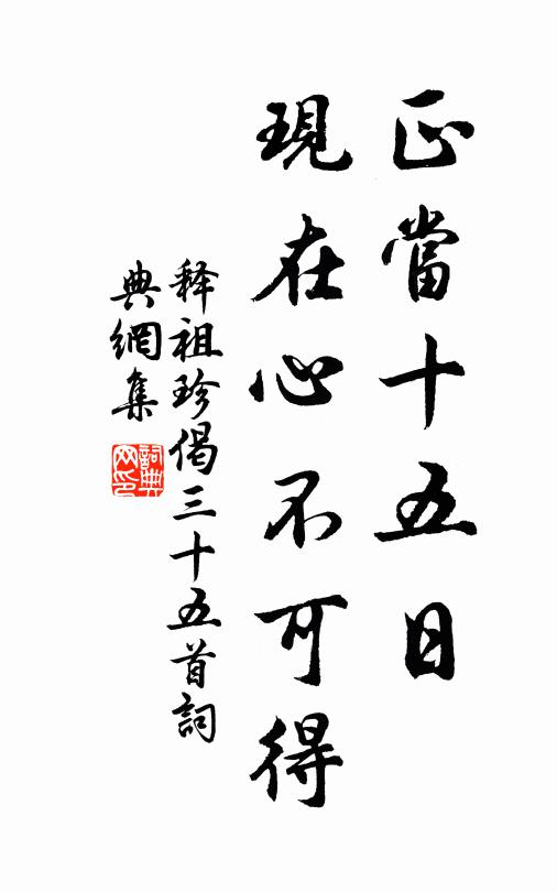 十年蹴踘將雛遠,萬里鞦韆習俗同 詩詞名句