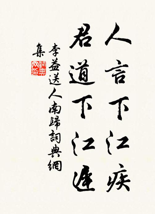 僮僕悉已眠,書幾久欹憑 詩詞名句