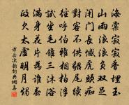 不畏浮雲遮望眼,自緣身在最高層。 詩詞名句