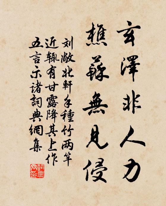 兩川尚阻尋三友,四海空傳是一家 詩詞名句