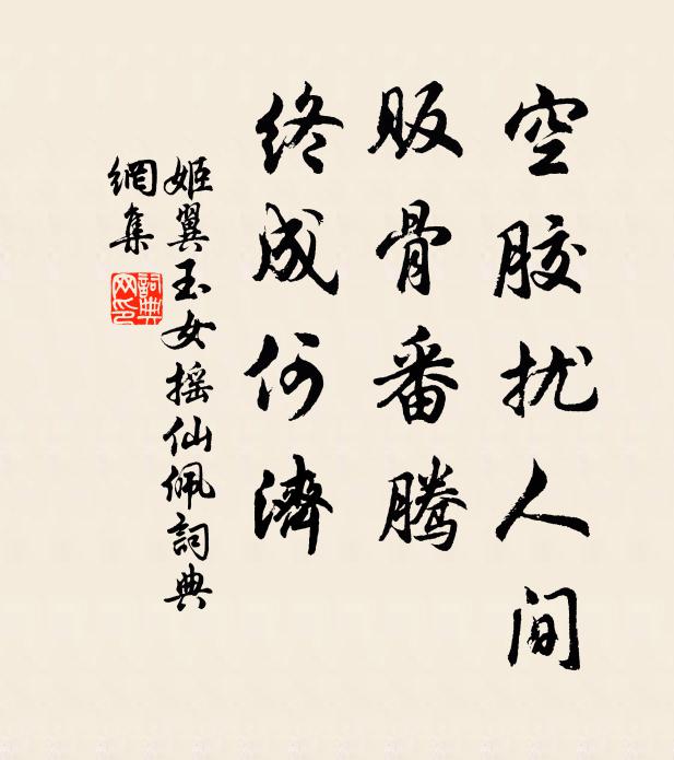 戰骨縞如雪，月色慘中秋 詩詞名句