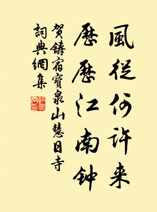 溝垂細柳,岸擁平沙 詩詞名句