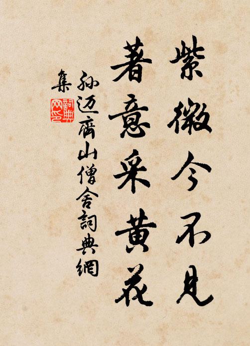 歲晚朔雲邊雪，壓盡蠻煙瘴雨，過雁落寒汀 詩詞名句