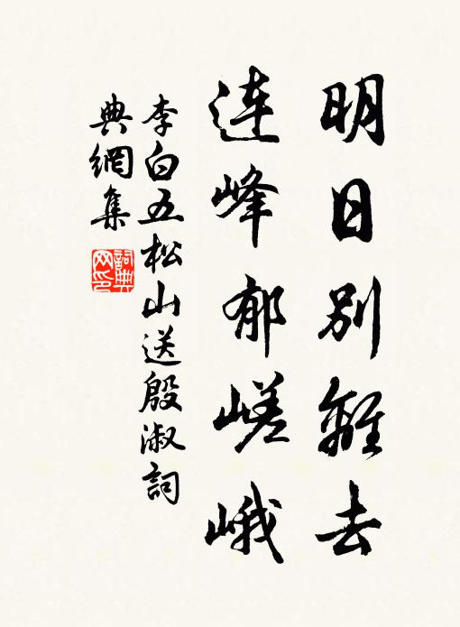 大才噲非伍，高論秦可惜 詩詞名句