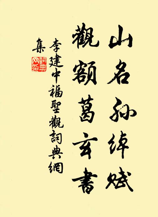 久欲歸田計未成,羨君負郭足為生 詩詞名句