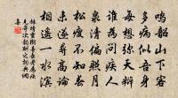 葳蕤半露芙蓉色, 詩詞名句