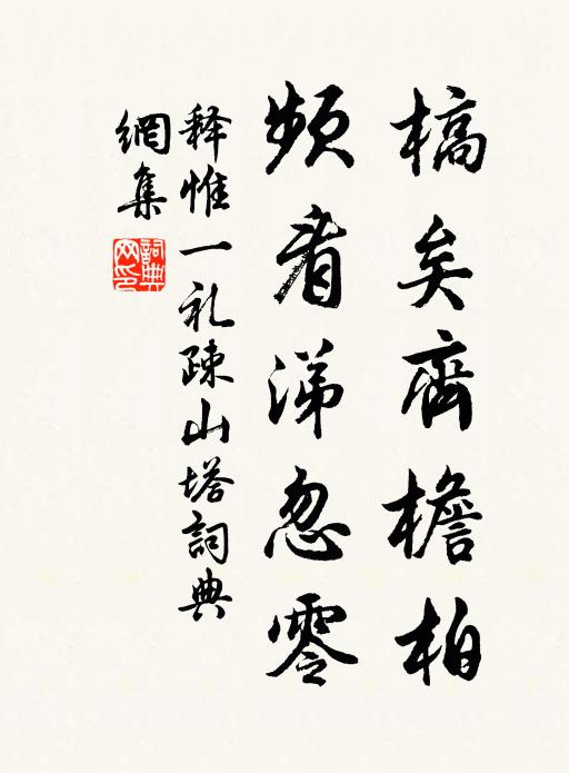 野雁不知數，翳然川上鳴 詩詞名句