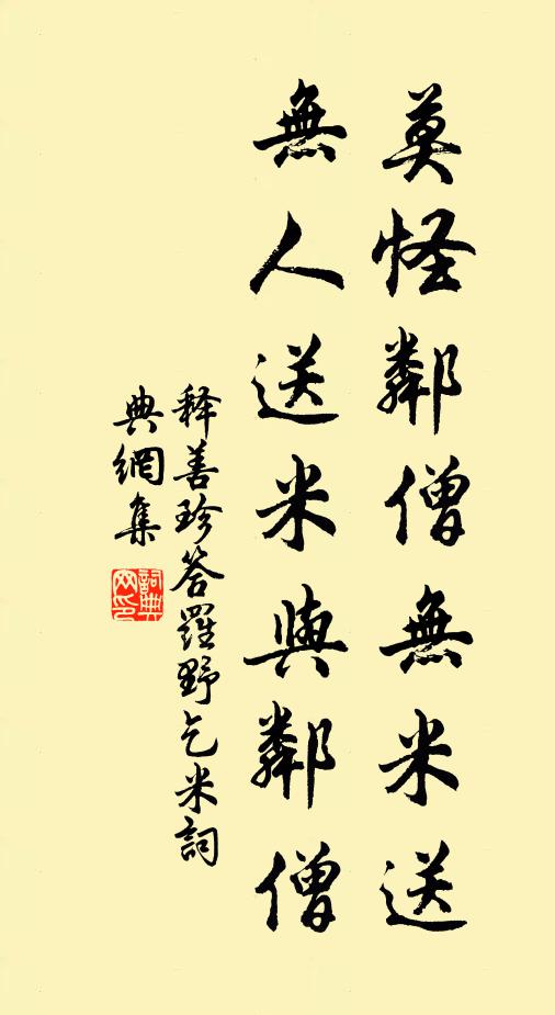 子美學古胸,萬卷郁含蓄 詩詞名句