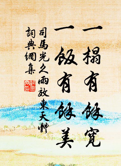 近臣那得識，禪客本無名 詩詞名句