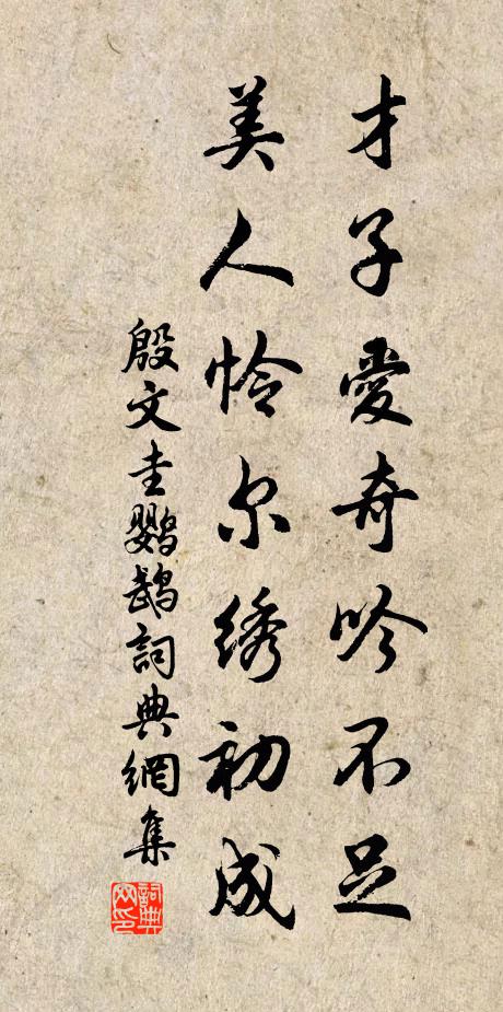 吾友不藏善，相逢過所聞 詩詞名句