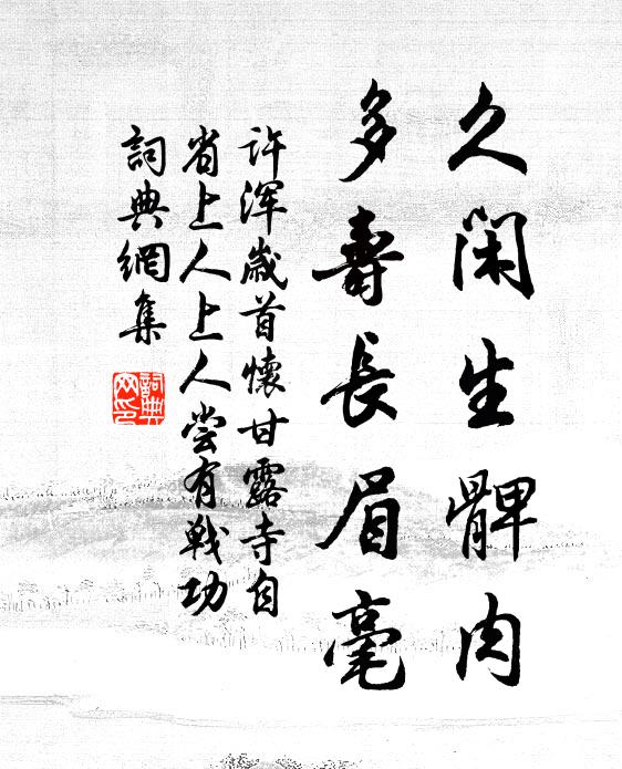 長樂更寒漏轉催,片雲飛度集靈台 詩詞名句