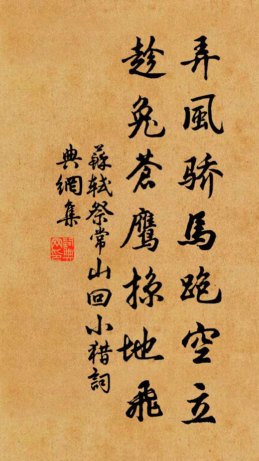 整巾未皇坐，雙櫓軋已鳴 詩詞名句