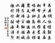 花心動（臨安新亭）原文_花心動（臨安新亭）的賞析_古詩文